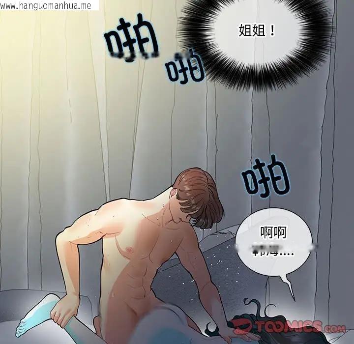 韩国漫画患得患失的爱恋/这难道是命中注定?韩漫_患得患失的爱恋/这难道是命中注定?-第35话在线免费阅读-韩国漫画-第54张图片