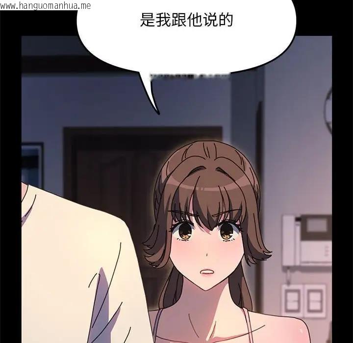 韩国漫画我家的赘婿大人/赘婿要通吃韩漫_我家的赘婿大人/赘婿要通吃-第50话在线免费阅读-韩国漫画-第12张图片