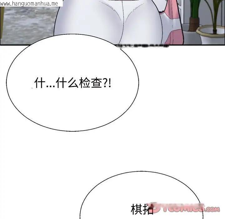 韩国漫画不同寻常的爱韩漫_不同寻常的爱-第6话在线免费阅读-韩国漫画-第75张图片