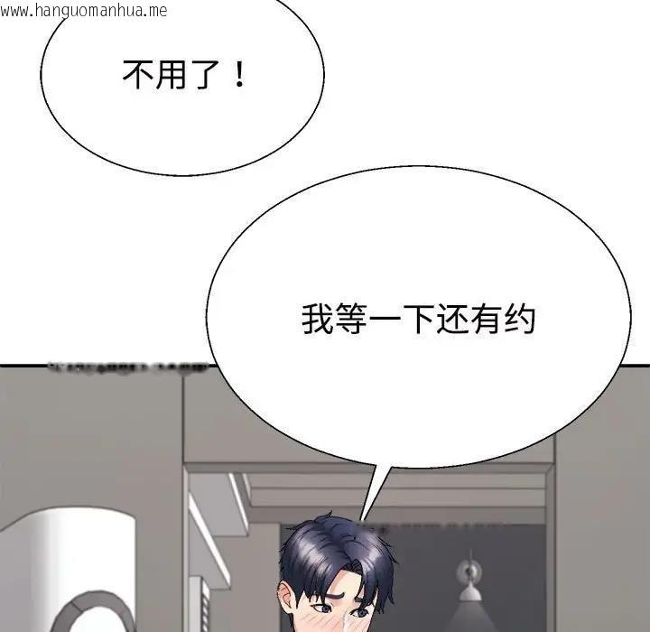 韩国漫画不同寻常的爱韩漫_不同寻常的爱-第6话在线免费阅读-韩国漫画-第82张图片