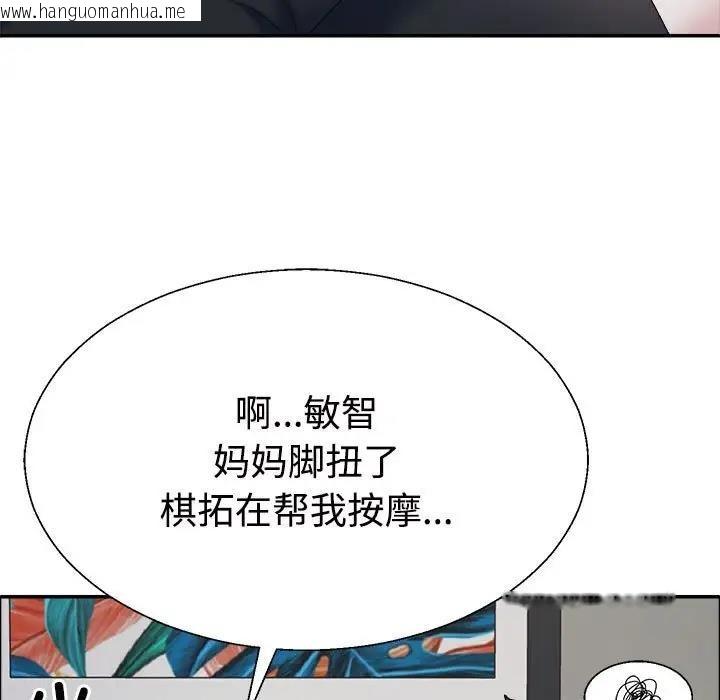 韩国漫画不同寻常的爱韩漫_不同寻常的爱-第6话在线免费阅读-韩国漫画-第18张图片