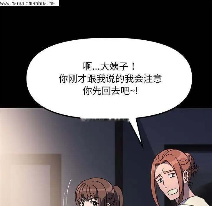 韩国漫画我家的赘婿大人/赘婿要通吃韩漫_我家的赘婿大人/赘婿要通吃-第50话在线免费阅读-韩国漫画-第32张图片