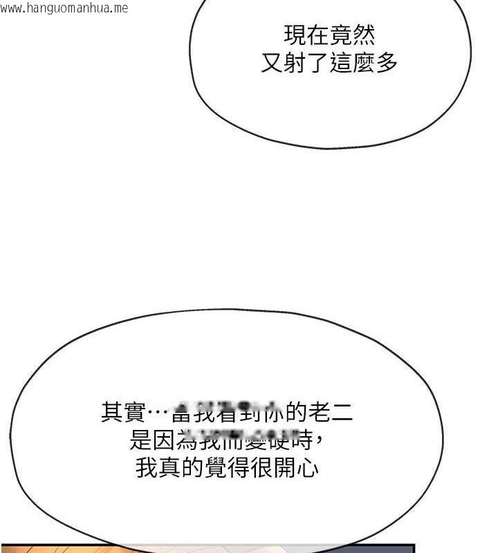 韩国漫画洞洞杂货店韩漫_洞洞杂货店-第95话-不行，被操到腿软了…在线免费阅读-韩国漫画-第6张图片