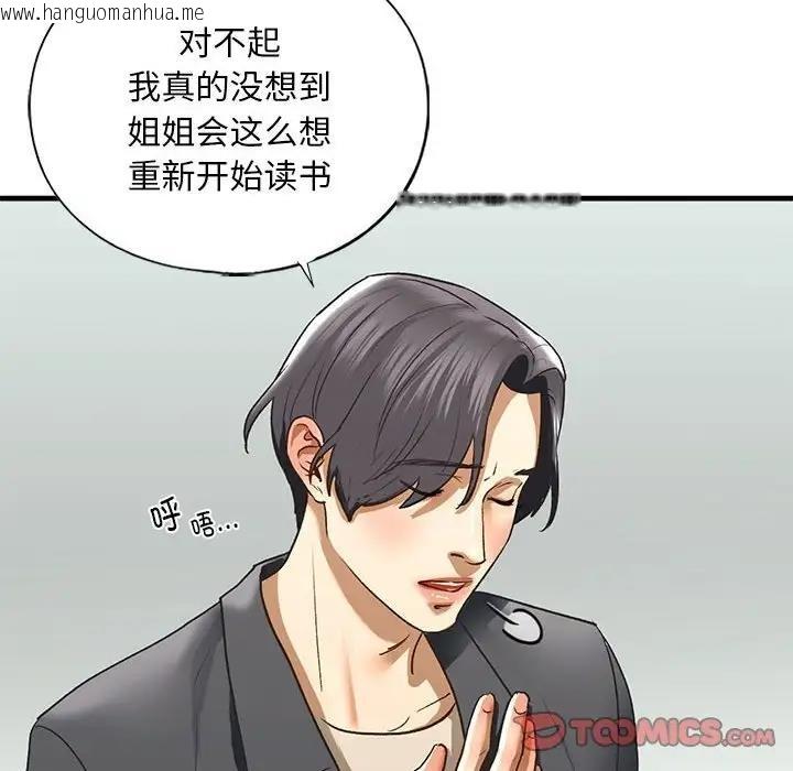 韩国漫画不要欺负我姐姐/我的继姐韩漫_不要欺负我姐姐/我的继姐-第22话在线免费阅读-韩国漫画-第39张图片