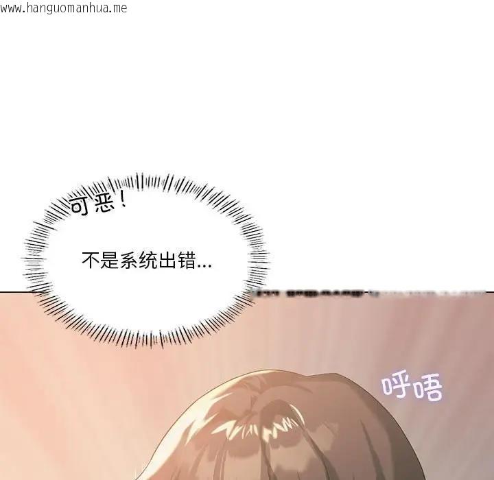 韩国漫画我靠升级逆袭成为大师韩漫_我靠升级逆袭成为大师-第12话在线免费阅读-韩国漫画-第44张图片