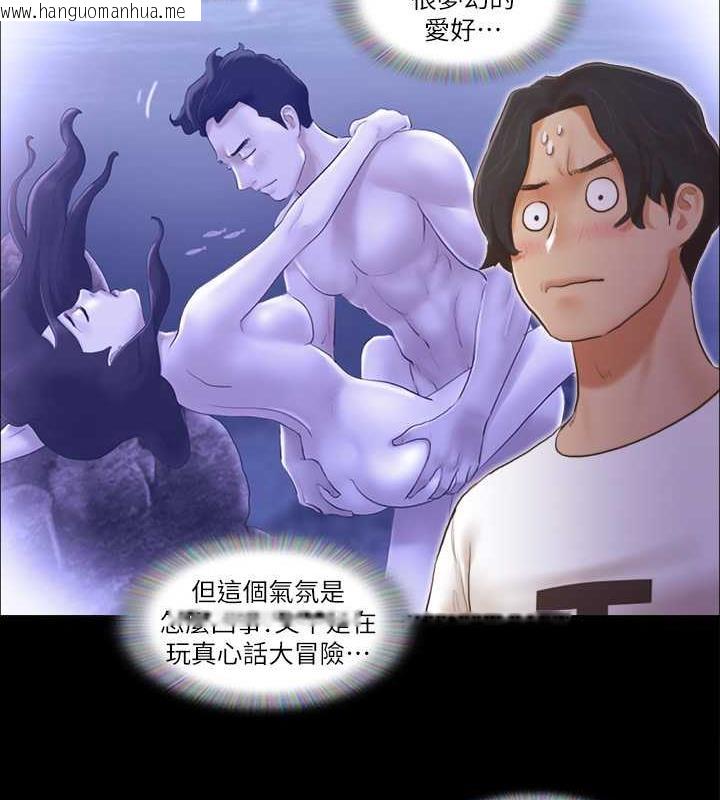 韩国漫画协议换爱(无码版)韩漫_协议换爱(无码版)-第18话-三人的同居生活?在线免费阅读-韩国漫画-第33张图片