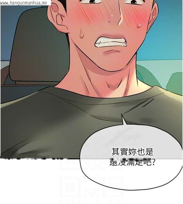 韩国漫画洞洞杂货店韩漫_洞洞杂货店-第95话-不行，被操到腿软了…在线免费阅读-韩国漫画-第115张图片