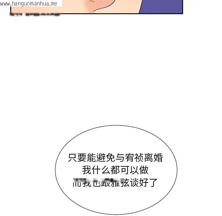 韩国漫画欢迎来到亲子咖啡厅/猎艳韩漫_欢迎来到亲子咖啡厅/猎艳-第27话在线免费阅读-韩国漫画-第55张图片