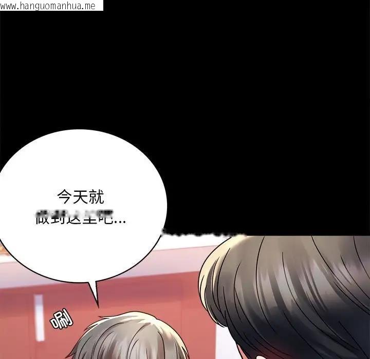 韩国漫画完美妻子的背叛/背叛的开始韩漫_完美妻子的背叛/背叛的开始-第31话在线免费阅读-韩国漫画-第136张图片