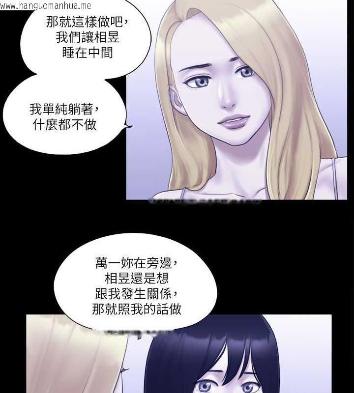 韩国漫画协议换爱(无码版)韩漫_协议换爱(无码版)-第19话-都这样了，就三人同乐吧!在线免费阅读-韩国漫画-第52张图片