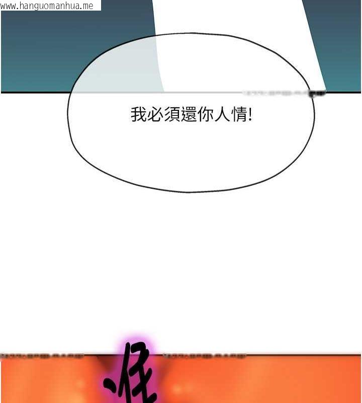 韩国漫画洞洞杂货店韩漫_洞洞杂货店-第95话-不行，被操到腿软了…在线免费阅读-韩国漫画-第96张图片