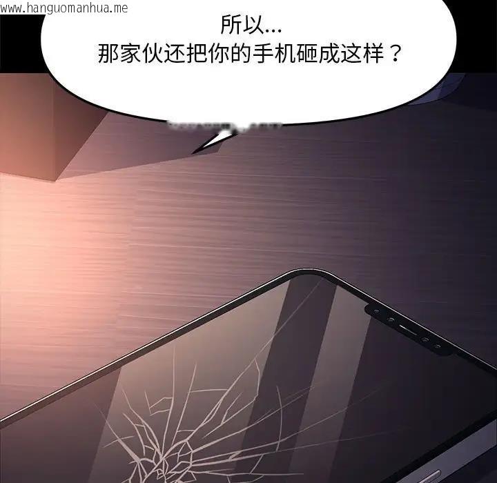 韩国漫画我家的赘婿大人/赘婿要通吃韩漫_我家的赘婿大人/赘婿要通吃-第50话在线免费阅读-韩国漫画-第58张图片