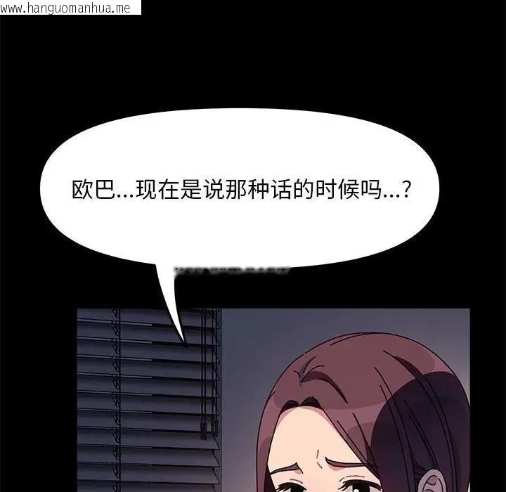 韩国漫画我家的赘婿大人/赘婿要通吃韩漫_我家的赘婿大人/赘婿要通吃-第50话在线免费阅读-韩国漫画-第82张图片