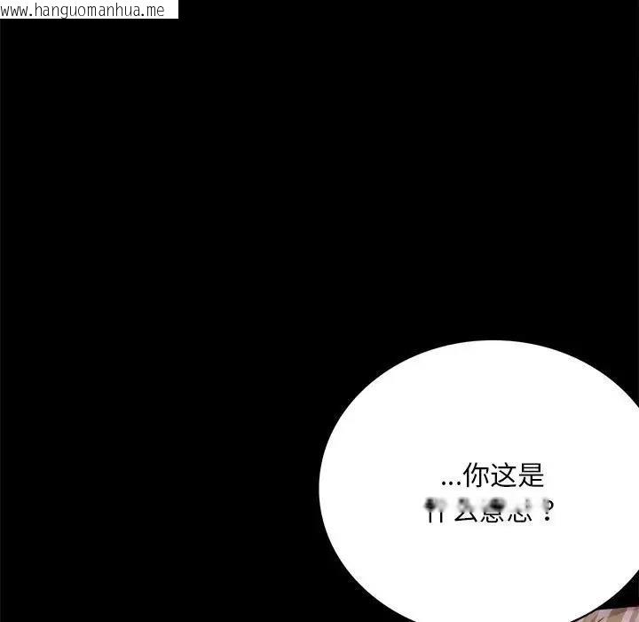 韩国漫画完美妻子的背叛/背叛的开始韩漫_完美妻子的背叛/背叛的开始-第31话在线免费阅读-韩国漫画-第31张图片