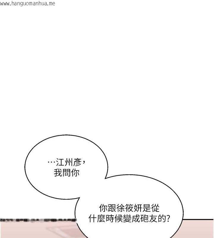 韩国漫画玩转学姐韩漫_玩转学姐-第23话-下次的爆菊趴，来不?在线免费阅读-韩国漫画-第153张图片