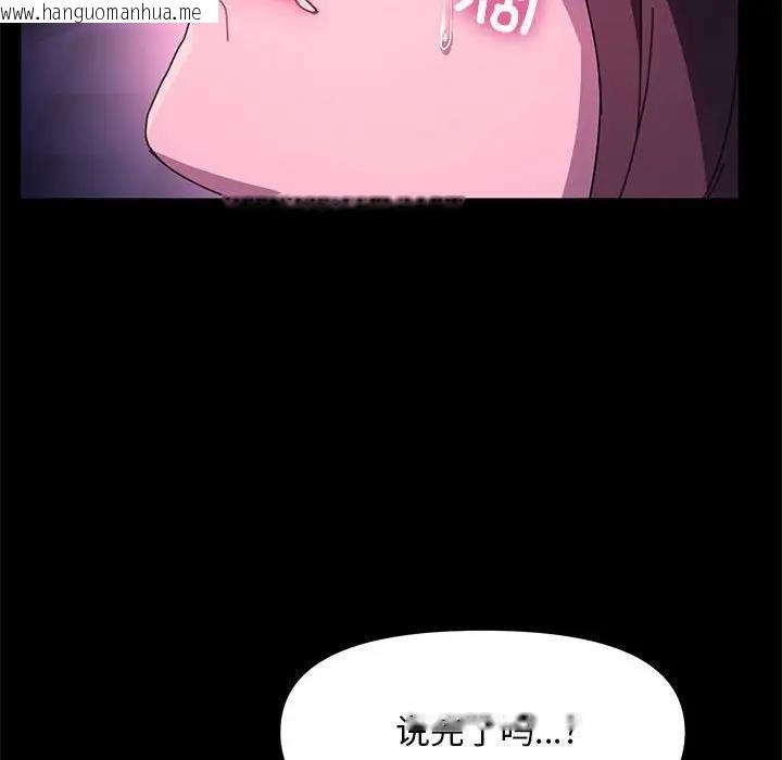 韩国漫画我家的赘婿大人/赘婿要通吃韩漫_我家的赘婿大人/赘婿要通吃-第50话在线免费阅读-韩国漫画-第143张图片