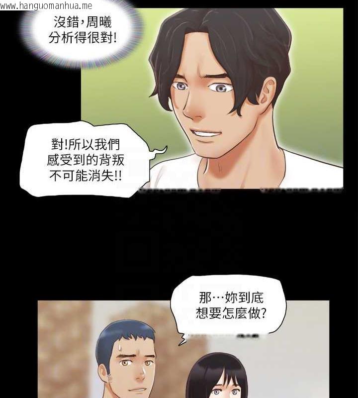 韩国漫画协议换爱(无码版)韩漫_协议换爱(无码版)-第18话-三人的同居生活?在线免费阅读-韩国漫画-第42张图片