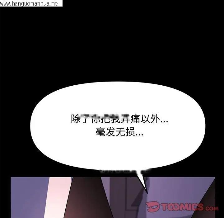 韩国漫画我家的赘婿大人/赘婿要通吃韩漫_我家的赘婿大人/赘婿要通吃-第50话在线免费阅读-韩国漫画-第159张图片