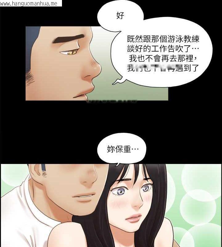 韩国漫画协议换爱(无码版)韩漫_协议换爱(无码版)-第17话-你们两个睡了吗?在线免费阅读-韩国漫画-第32张图片