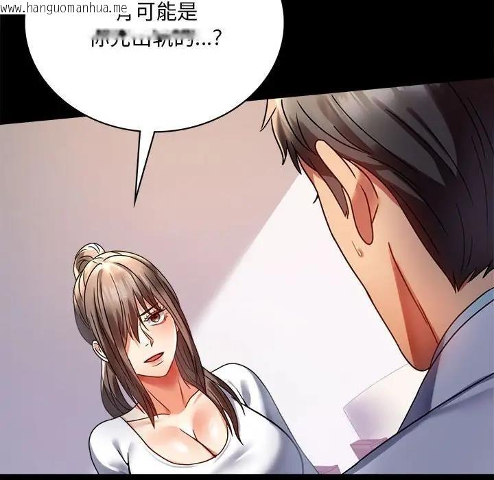 韩国漫画完美妻子的背叛/背叛的开始韩漫_完美妻子的背叛/背叛的开始-第31话在线免费阅读-韩国漫画-第48张图片