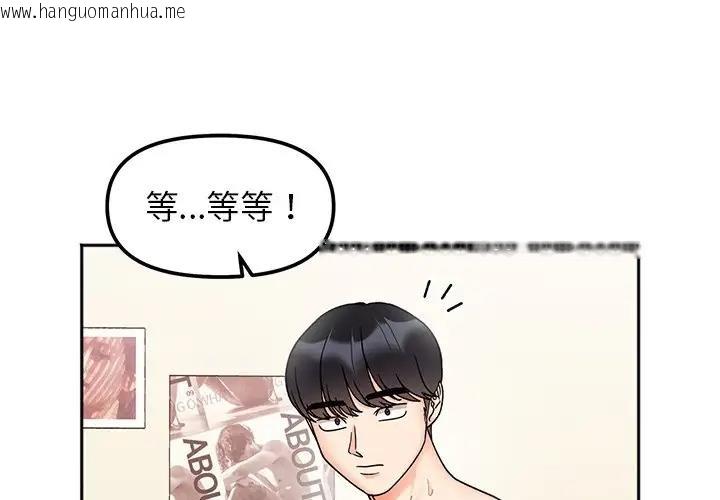 韩国漫画她才不是我姐姐韩漫_她才不是我姐姐-第28话在线免费阅读-韩国漫画-第1张图片