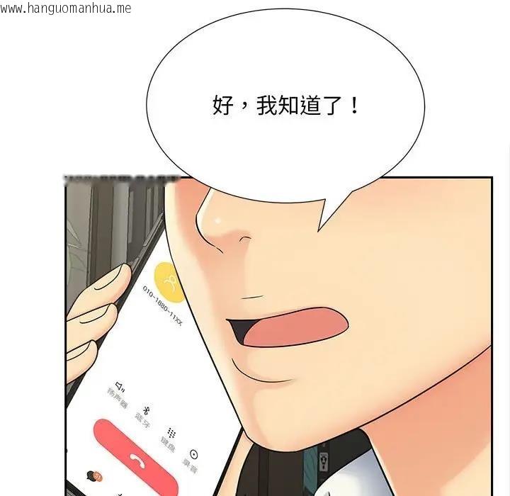 韩国漫画欢迎来到亲子咖啡厅/猎艳韩漫_欢迎来到亲子咖啡厅/猎艳-第27话在线免费阅读-韩国漫画-第105张图片