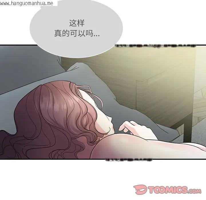 韩国漫画患得患失的爱恋/这难道是命中注定?韩漫_患得患失的爱恋/这难道是命中注定?-第35话在线免费阅读-韩国漫画-第30张图片