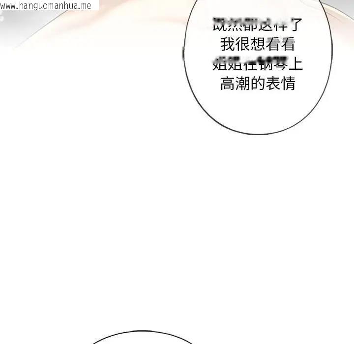 韩国漫画不要欺负我姐姐/我的继姐韩漫_不要欺负我姐姐/我的继姐-第22话在线免费阅读-韩国漫画-第53张图片