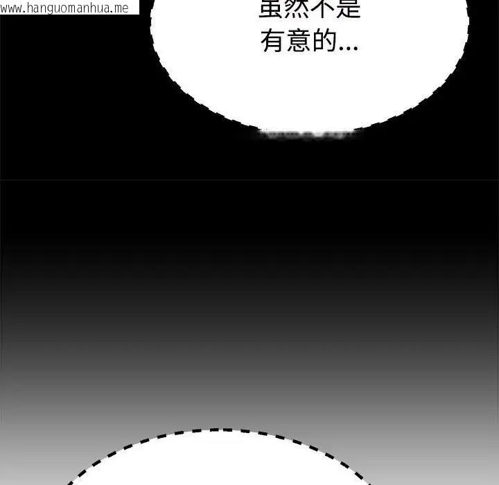 韩国漫画不同寻常的爱韩漫_不同寻常的爱-第6话在线免费阅读-韩国漫画-第55张图片