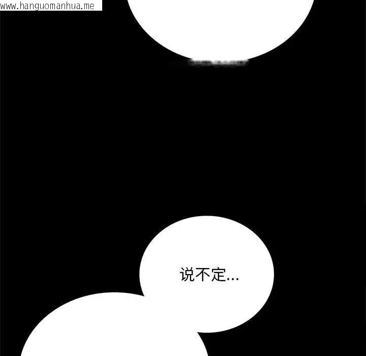 韩国漫画完美妻子的背叛/背叛的开始韩漫_完美妻子的背叛/背叛的开始-第31话在线免费阅读-韩国漫画-第47张图片