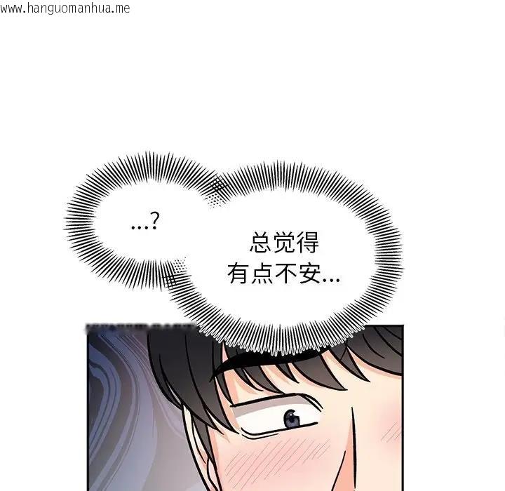 韩国漫画她才不是我姐姐韩漫_她才不是我姐姐-第28话在线免费阅读-韩国漫画-第11张图片