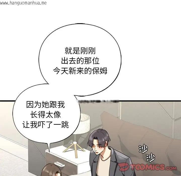 韩国漫画不要欺负我姐姐/我的继姐韩漫_不要欺负我姐姐/我的继姐-第22话在线免费阅读-韩国漫画-第105张图片