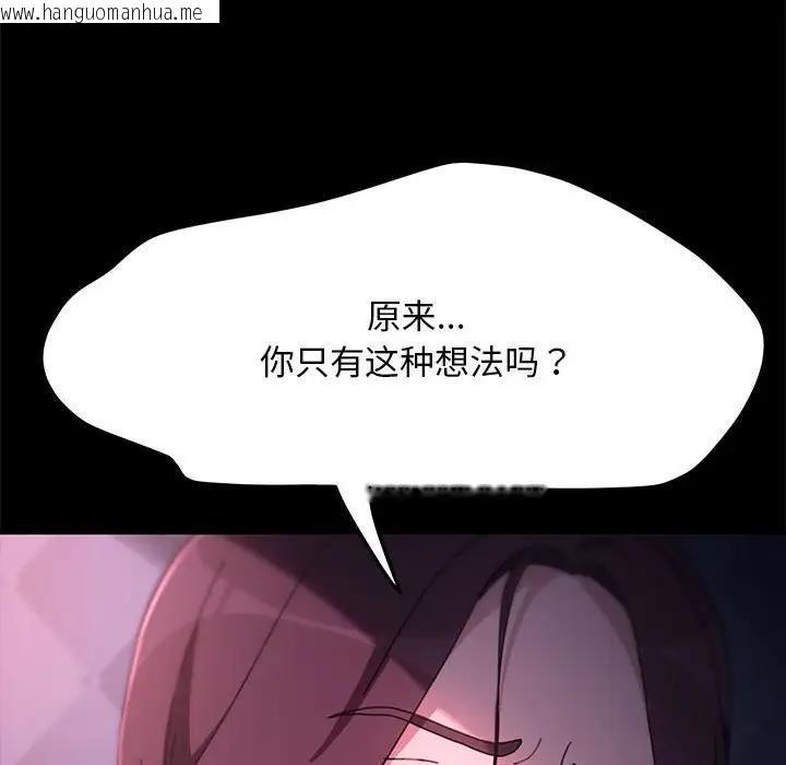 韩国漫画我家的赘婿大人/赘婿要通吃韩漫_我家的赘婿大人/赘婿要通吃-第50话在线免费阅读-韩国漫画-第121张图片