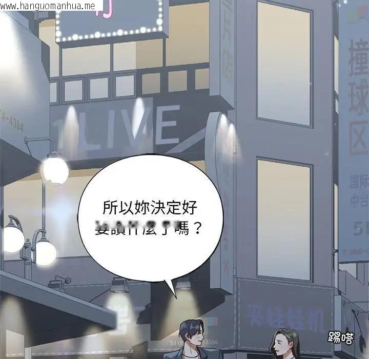 韩国漫画不要欺负我姐姐/我的继姐韩漫_不要欺负我姐姐/我的继姐-第22话在线免费阅读-韩国漫画-第46张图片