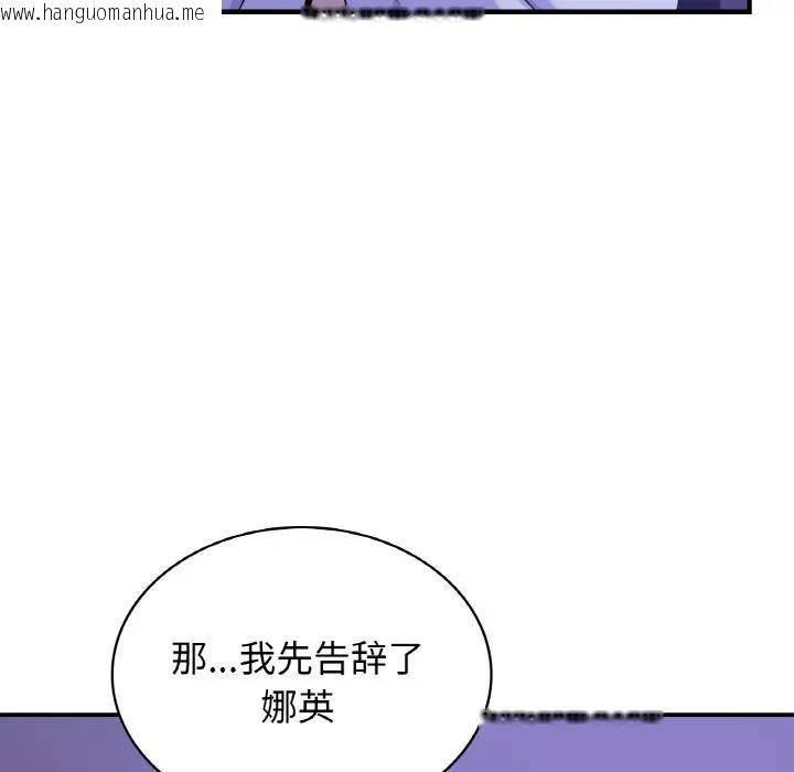 韩国漫画年轻代表/不该爱上妳韩漫_年轻代表/不该爱上妳-第24话在线免费阅读-韩国漫画-第88张图片