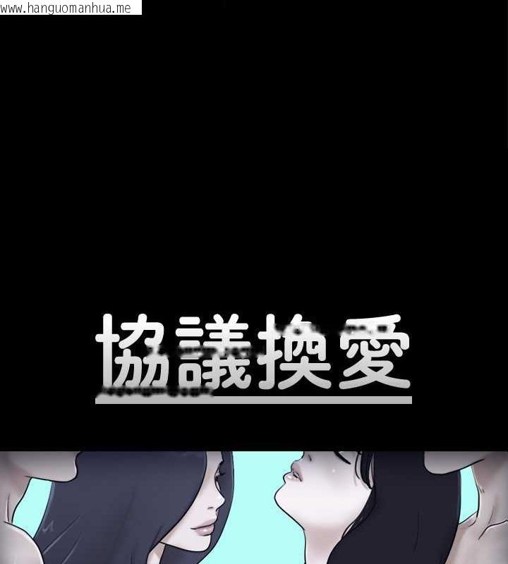 韩国漫画协议换爱(无码版)韩漫_协议换爱(无码版)-第16话-跟我做我就保守秘密在线免费阅读-韩国漫画-第7张图片