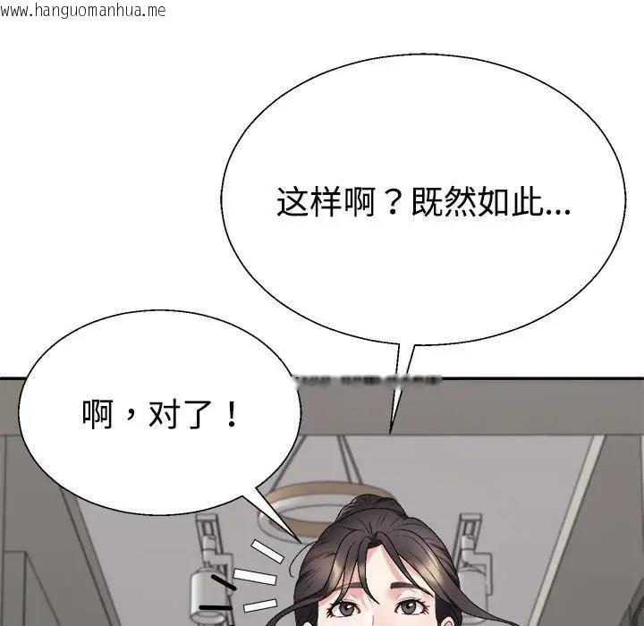 韩国漫画不同寻常的爱韩漫_不同寻常的爱-第6话在线免费阅读-韩国漫画-第84张图片