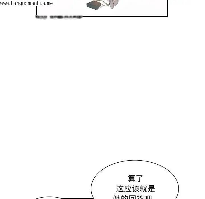 韩国漫画患得患失的爱恋/这难道是命中注定?韩漫_患得患失的爱恋/这难道是命中注定?-第35话在线免费阅读-韩国漫画-第71张图片