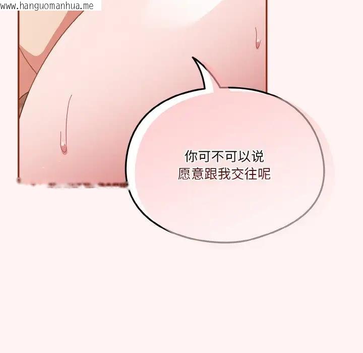 韩国漫画天降美差韩漫_天降美差-第8话在线免费阅读-韩国漫画-第19张图片