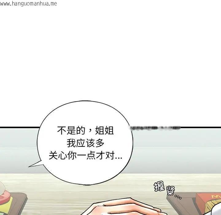 韩国漫画不要欺负我姐姐/我的继姐韩漫_不要欺负我姐姐/我的继姐-第22话在线免费阅读-韩国漫画-第43张图片