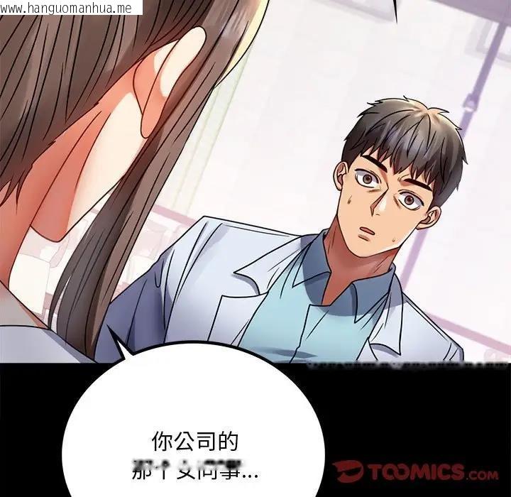 韩国漫画完美妻子的背叛/背叛的开始韩漫_完美妻子的背叛/背叛的开始-第31话在线免费阅读-韩国漫画-第39张图片