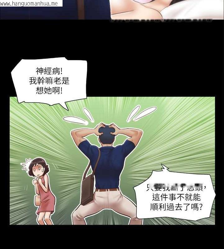 韩国漫画协议换爱(无码版)韩漫_协议换爱(无码版)-第18话-三人的同居生活?在线免费阅读-韩国漫画-第11张图片