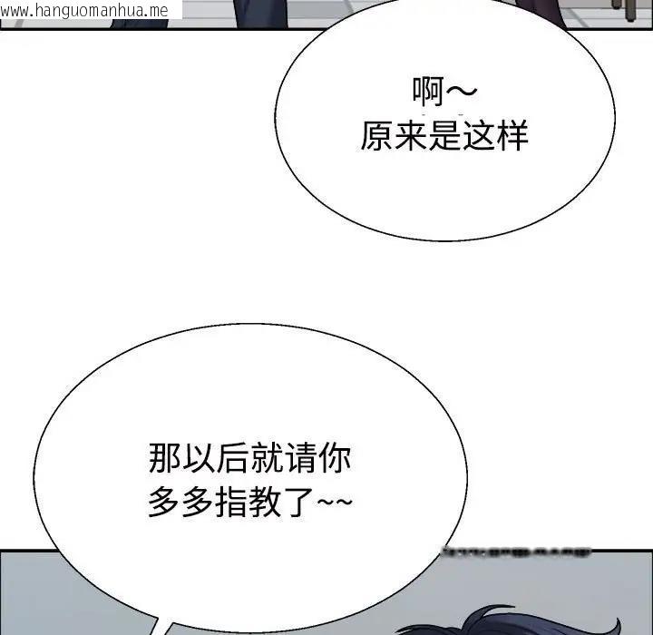 韩国漫画不同寻常的爱韩漫_不同寻常的爱-第6话在线免费阅读-韩国漫画-第122张图片