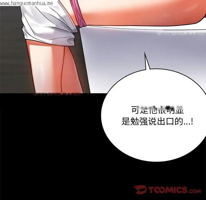 韩国漫画完美妻子的背叛/背叛的开始韩漫_完美妻子的背叛/背叛的开始-第31话在线免费阅读-韩国漫画-第87张图片