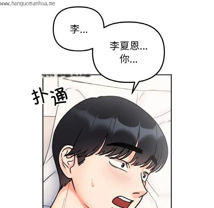 韩国漫画她才不是我姐姐韩漫_她才不是我姐姐-第28话在线免费阅读-韩国漫画-第132张图片