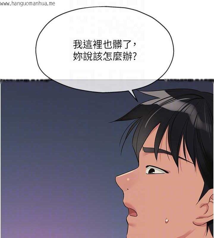 韩国漫画洞洞杂货店韩漫_洞洞杂货店-第95话-不行，被操到腿软了…在线免费阅读-韩国漫画-第32张图片