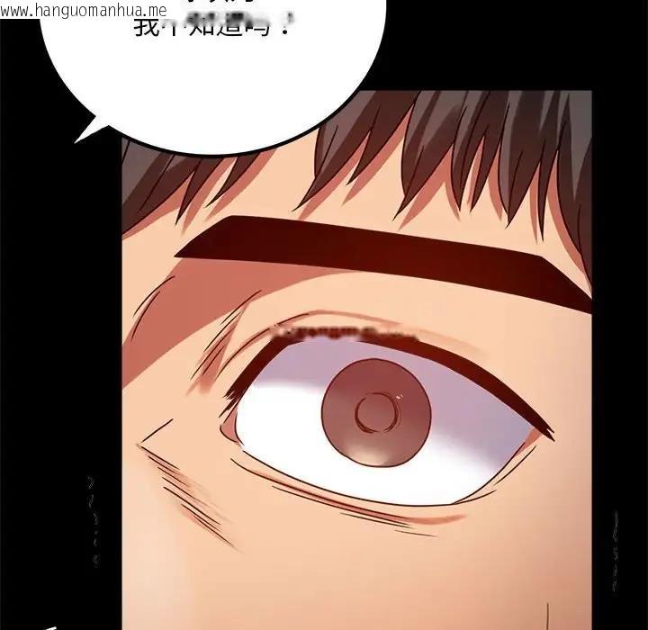 韩国漫画完美妻子的背叛/背叛的开始韩漫_完美妻子的背叛/背叛的开始-第31话在线免费阅读-韩国漫画-第44张图片