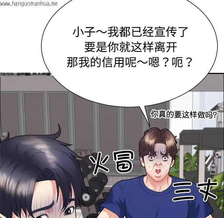 韩国漫画不同寻常的爱韩漫_不同寻常的爱-第6话在线免费阅读-韩国漫画-第134张图片