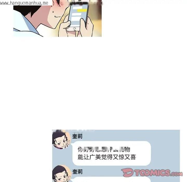 韩国漫画我的梦幻女友韩漫_我的梦幻女友-第14话在线免费阅读-韩国漫画-第41张图片