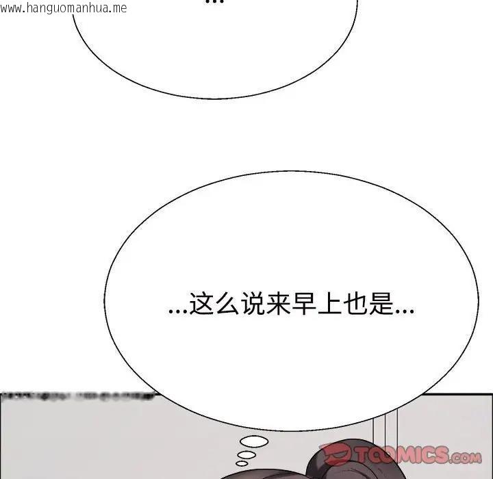 韩国漫画不同寻常的爱韩漫_不同寻常的爱-第6话在线免费阅读-韩国漫画-第39张图片